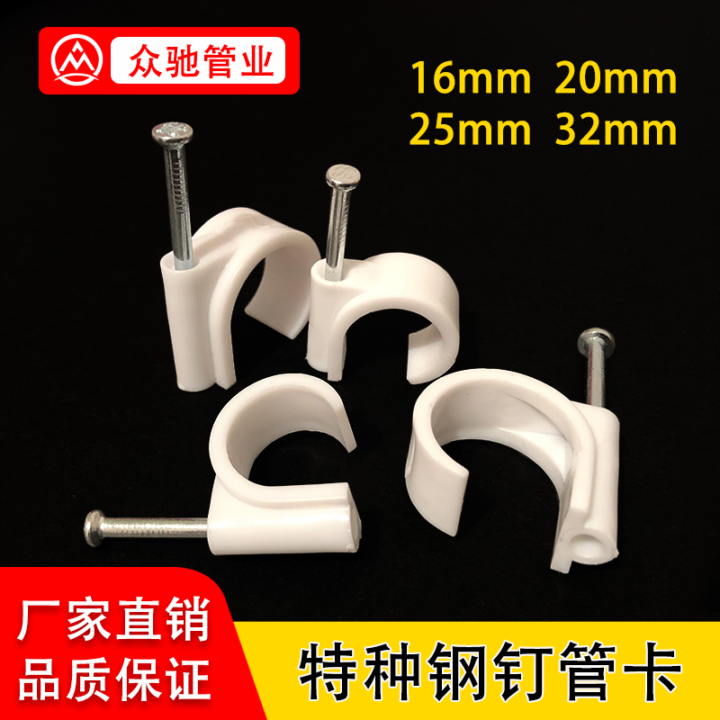 电线管管卡特厚管卡带钉卡子5特种卡钢钉卡塑料管卡6p卡箍