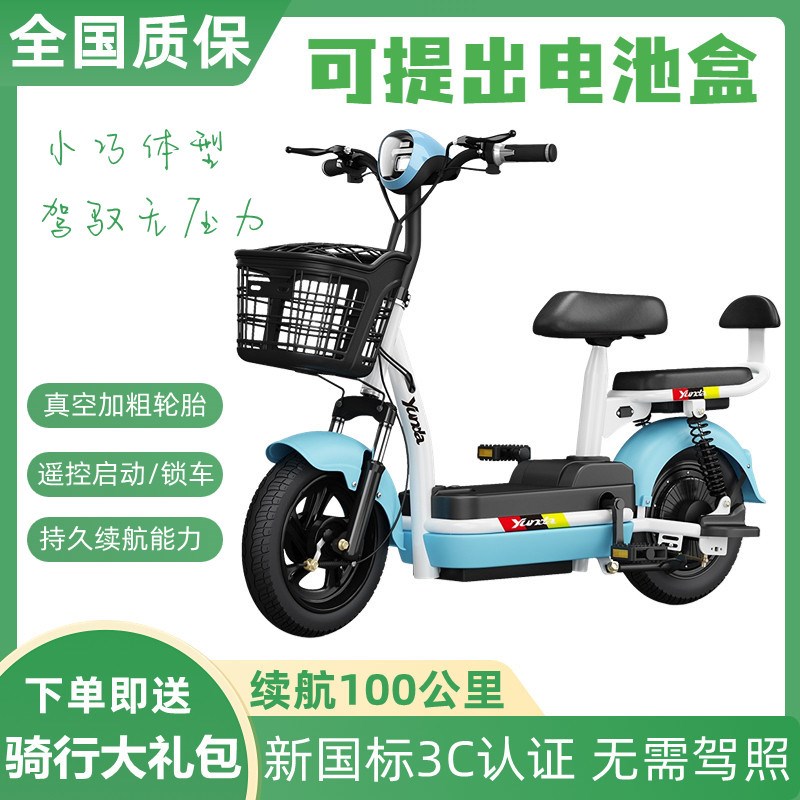 电动车v新国标踏板助力小型电动自行车男女士步车两轮车