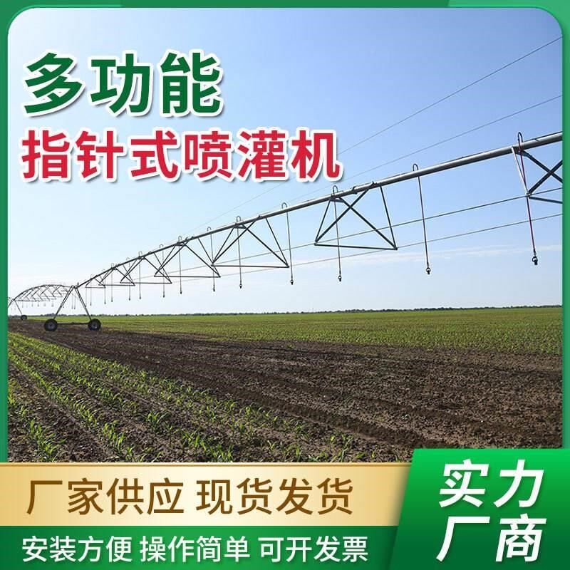 农作物水肥一体大面积排灌设备园林指水涡轮浇地大型喷灌机