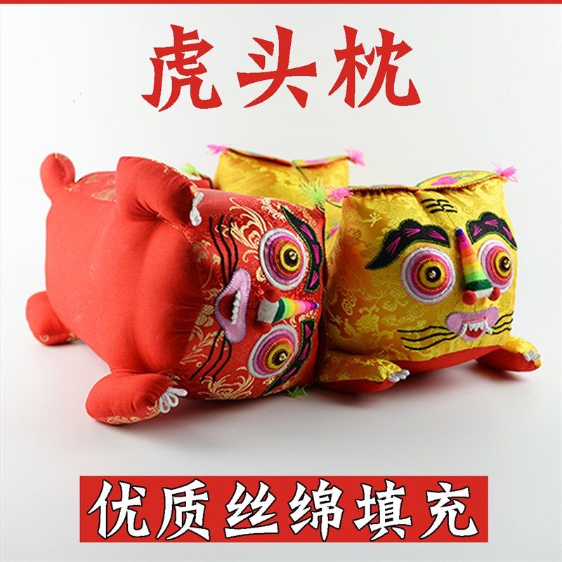 布老虎枕头婴儿百天成品手工y民间红满月老虎枕,特色手工艺,布老虎,淘宝优惠券,粉丝福利购,淘宝优惠卷