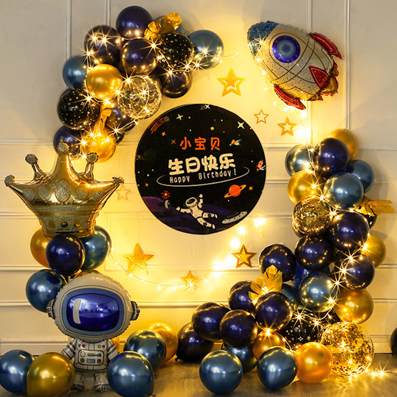 网红快乐派对男孩场景布置背景墙气球儿童岁一周岁装饰,节庆用品/礼品,气球,淘宝优惠券,粉丝福利购,淘宝优惠卷