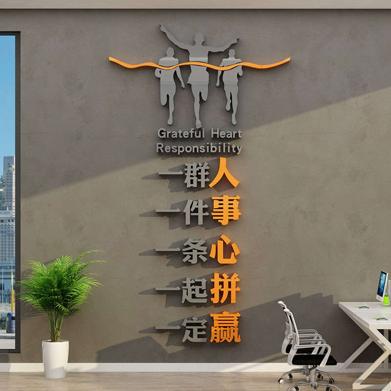 会议办公室墙面装饰企业文化墙设计公司形象布置励志标语车间工厂