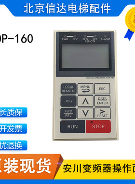 安川变频器G7F77E7控制面板JVOP面板操作器显示屏Yasawa