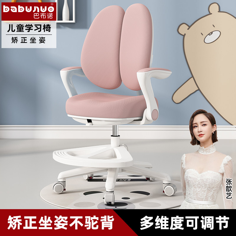 儿童矫正坐姿学习椅子学生写字椅子可调节追背椅凳子可调高度座椅
