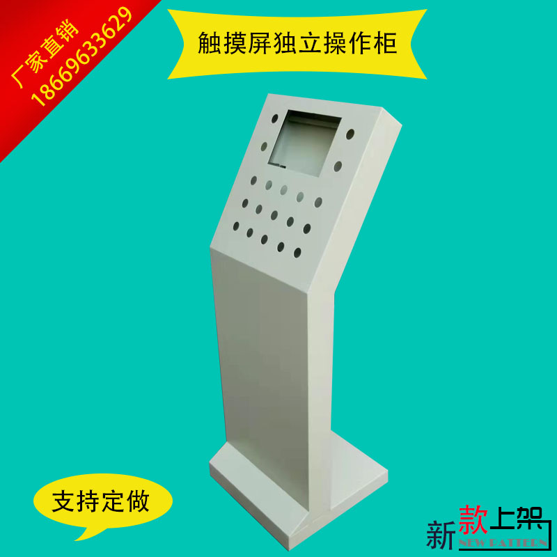 触摸屏安装盒人机界面操作斜面柜分体控制台定做开孔开票