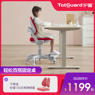 【】护童儿童椅学生靠背椅可升降椅小学生矫姿百搭高几椅子