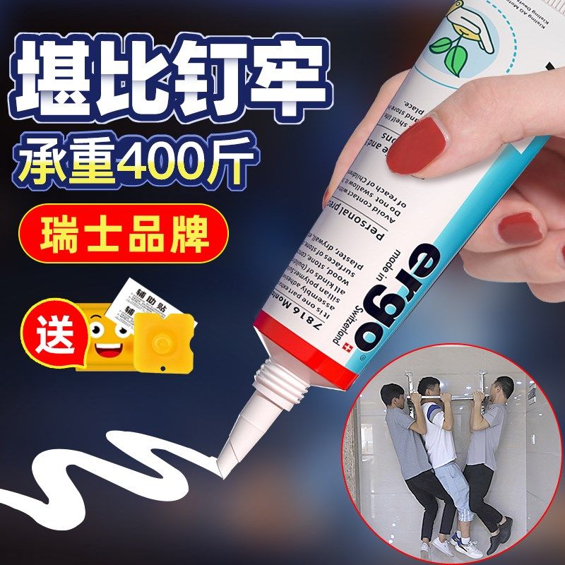 er76透明免钉胶粘瓷砖金属塑料踢脚线胶水,基础建材,免钉胶,淘宝优惠券,粉丝福利购,淘宝优惠卷