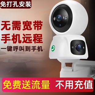 G免充值无线摄像头监控器连家用度wf摄影机头