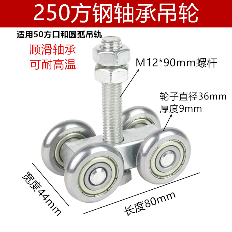 工业重型吊轮滑轮耐高温滑轮方钢吊轮推拉移门轨道滑轮轴承滚轮