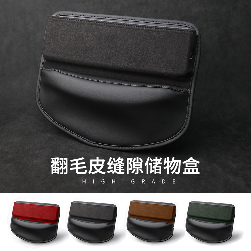 汽车座椅夹缝收纳盒多功能车内储物盒置物箱缝隙塞条车上装饰用品