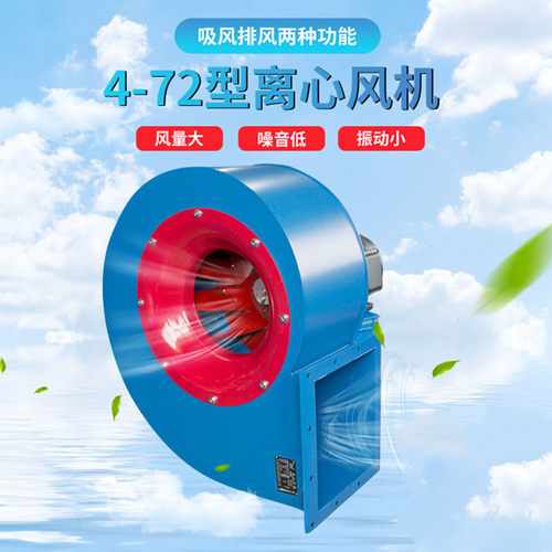 银牛离心风机4-72耐高温工业除尘锅炉排烟油漆房通风抽送引风机