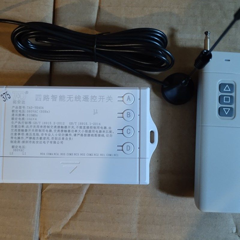 三相电机控制箱无线遥控开关,无线正反转,电子/电工,遥控开关,淘宝优惠券,粉丝福利购,淘宝优惠卷