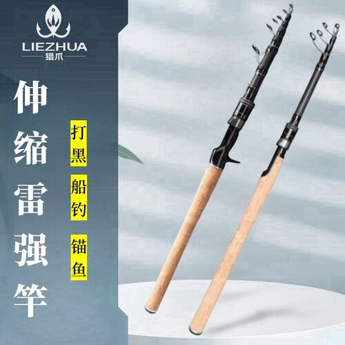 伸缩大物节H竿短雷振出式打黑专用强船钓海竿抛竿