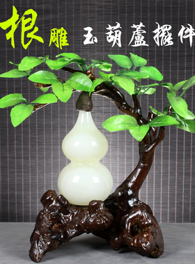 天然阿富汗玉石葫芦摆件招财客厅家居装饰乔迁新居公司开业送礼品