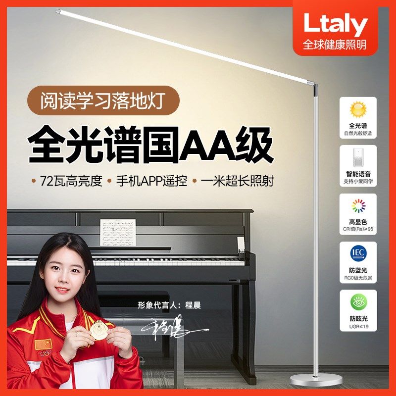 ay遥控落地护眼学习专用阅读书房卧室床头书桌立式大路灯,家装灯饰光源,落地护眼灯,淘宝优惠券,粉丝福利购,淘宝优惠卷