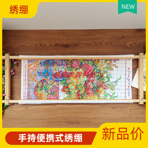 手持绣绷绣绷花大号方形固定卷布绷刺绣专用工具支撑架