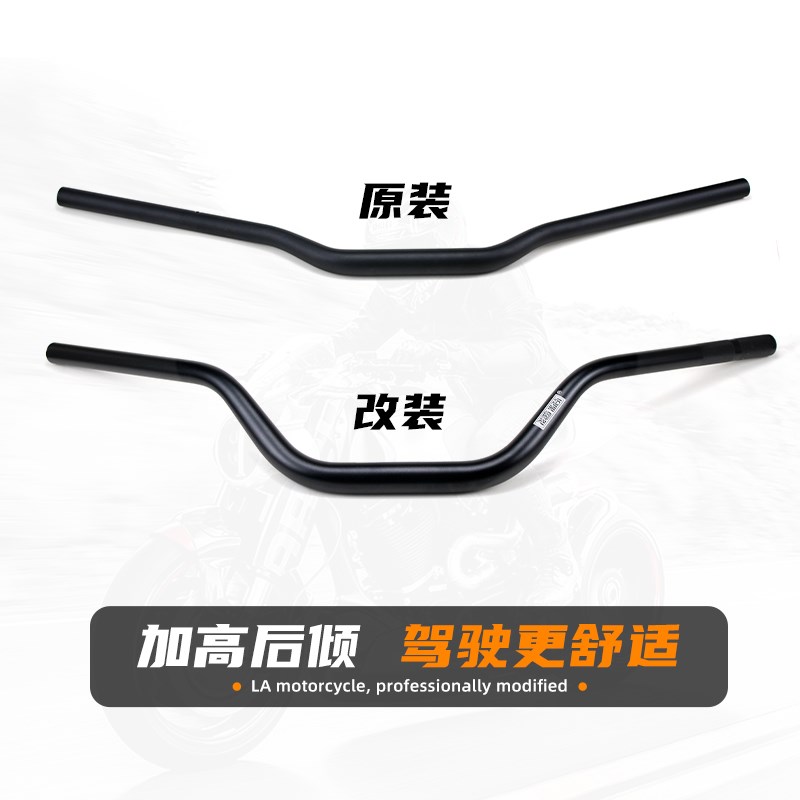 适用春风CFMOTO CLC450 450NK摩托车改装加高后移手把加高分离把