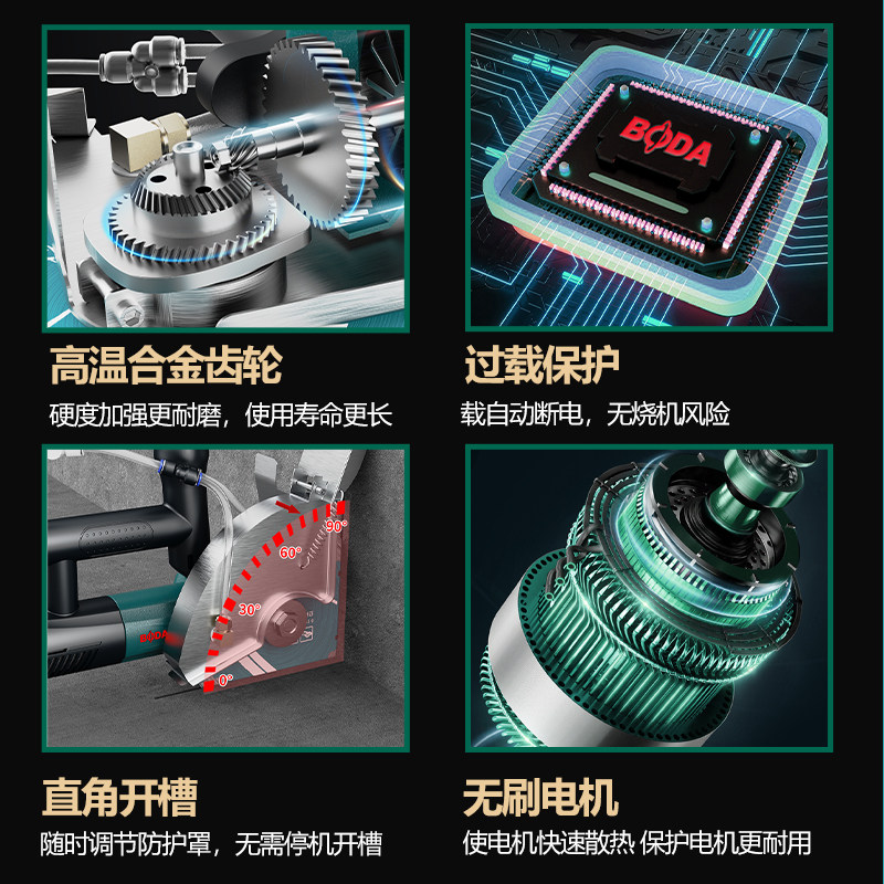 博大无刷开槽机单片大功率水电安装混凝土切割机墙面地线开槽神器