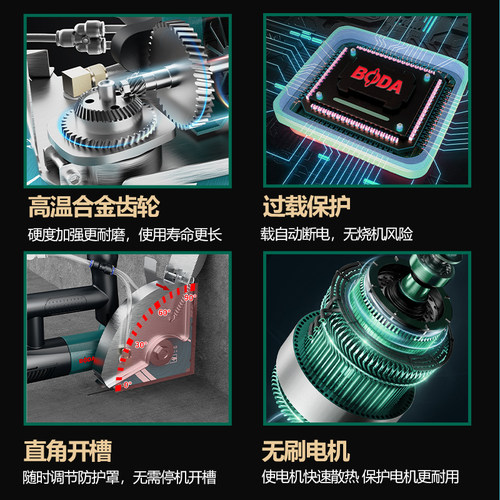 博大无刷开槽机单片大功率水电安装混凝土切割机墙面地线开槽神器