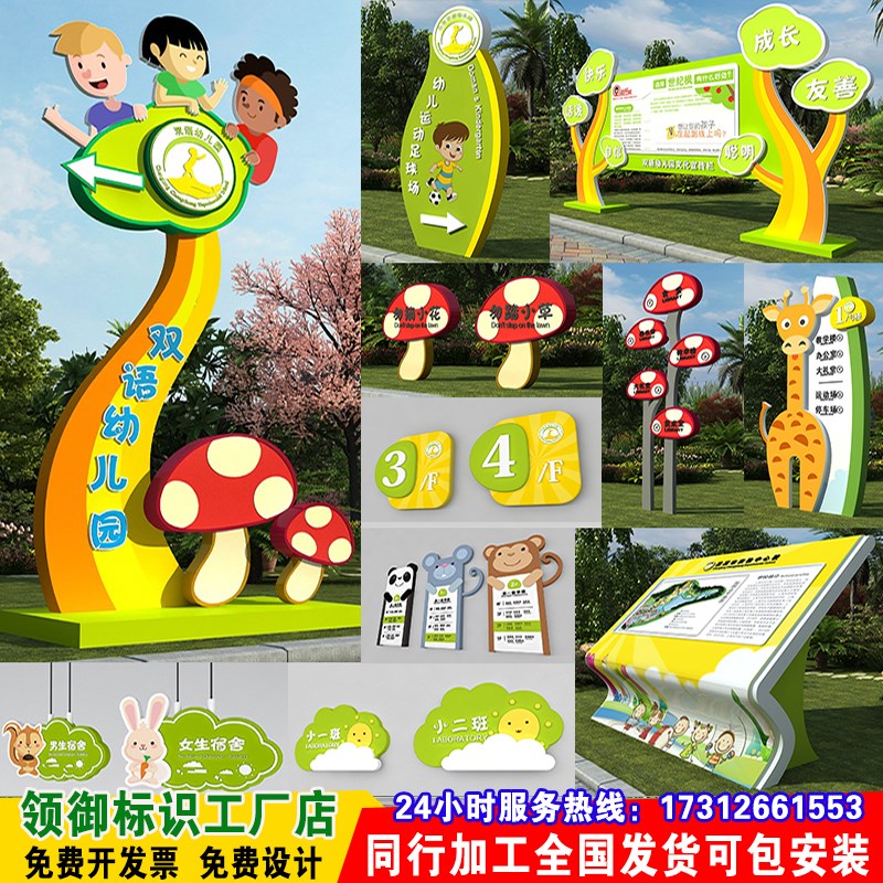 学校导视牌幼儿园指示牌卡通导向定制户外导示导览儿童乐园指路牌
