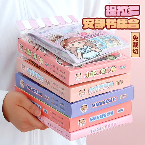 提拉多捏捏乐安静书可爱立体贴纸书美食场景拼贴素材手帐女孩儿童