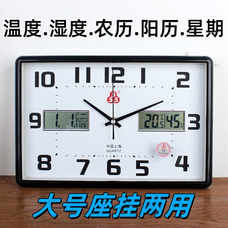 三五牌大号座钟客厅卧室万年历静音日历台式表钟表带温度湿度桌面