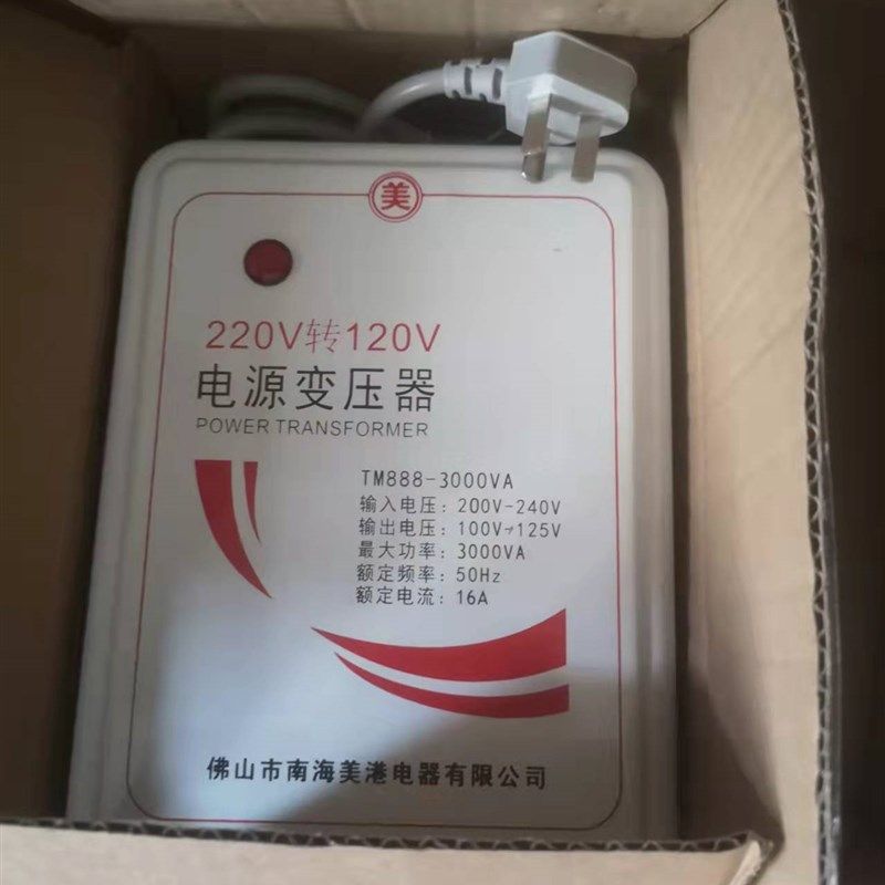 变压器复印机220V转110V电源转换器2000W3千瓦大功率空调电煲