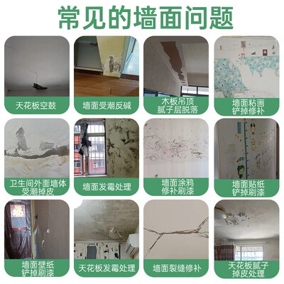 深圳墙面粉刷涂料翻新房屋维修旧房刷漆批腻子修补上门刷墙服务