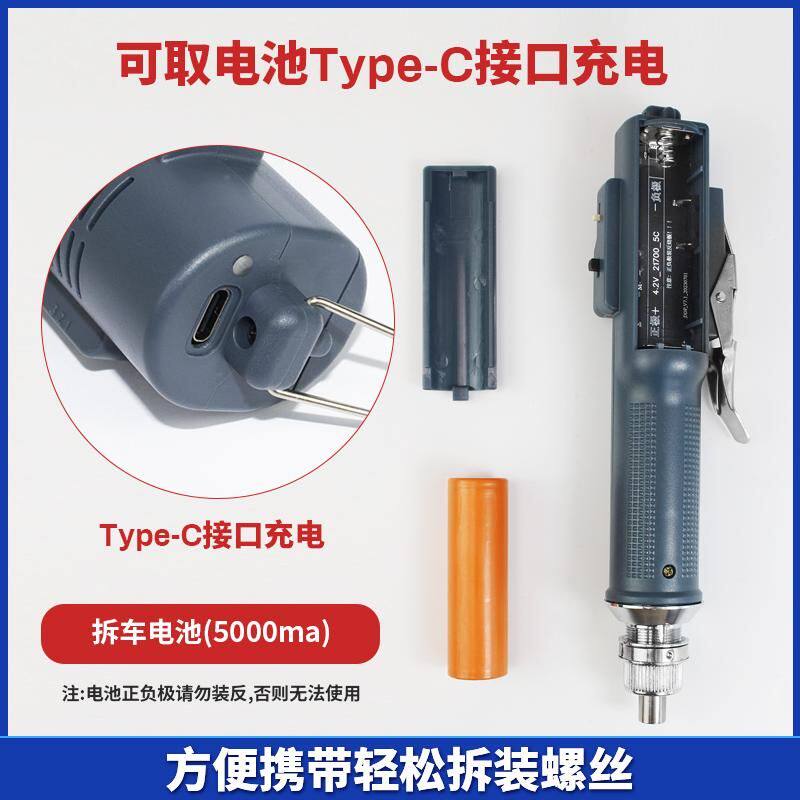 FXTX无线充电电动螺丝刀电批十字螺丝批小型迷你800批头工具套装