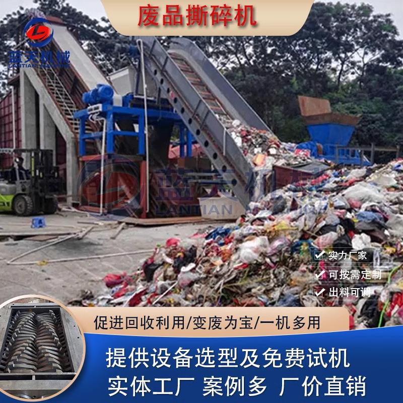 燃料废品撕碎机 塑料薄膜编织袋纺织布料皮革橡胶生活垃圾破碎机