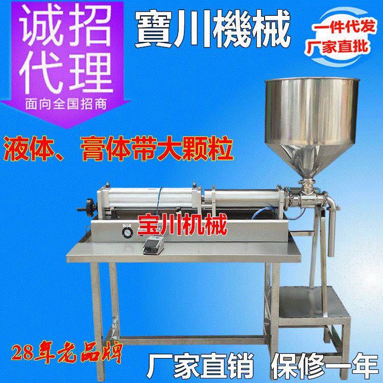 老干妈辣椒酱灌装机,酱腌菜灌装机,黄豆酱、芝麻酱甜面酱灌装机,厨房电器,商用磨粉机/药材粉碎机,淘宝优惠券,粉丝福利购,淘宝优惠卷