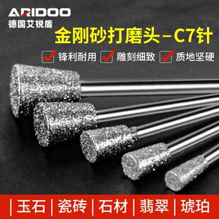 金刚砂磨头C7针合金打磨头精钢沙砂打光磨头磨针金刚石玉雕工具