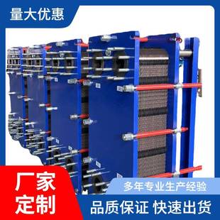 冷却器加热器 换热器工业用板式 厂家直销BR0.25耐酸碱可拆式 板式