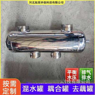 二次循环耦合罐壁挂炉采暖用去耦罐水力压力器304不锈钢混水罐