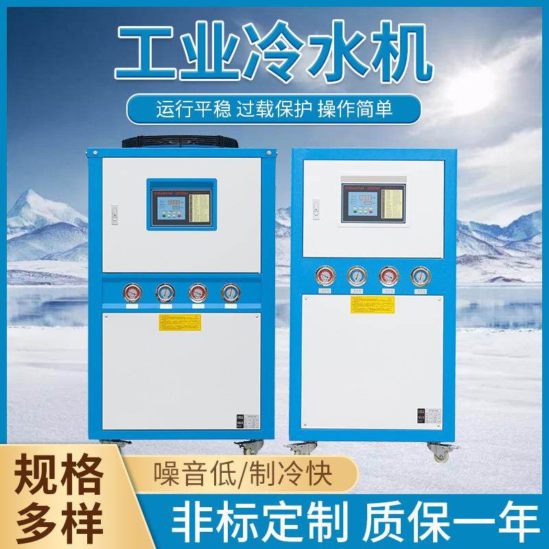 工业制冷机风冷式水冷式冷水机5HP冰水机注塑模具降温冷却冷冻机,机械设备,制冷设备,淘宝优惠券,粉丝福利购,淘宝优惠卷