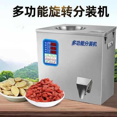 螺旋下料多功能分装机饰品五金螺丝机块状片状条状定量秤重