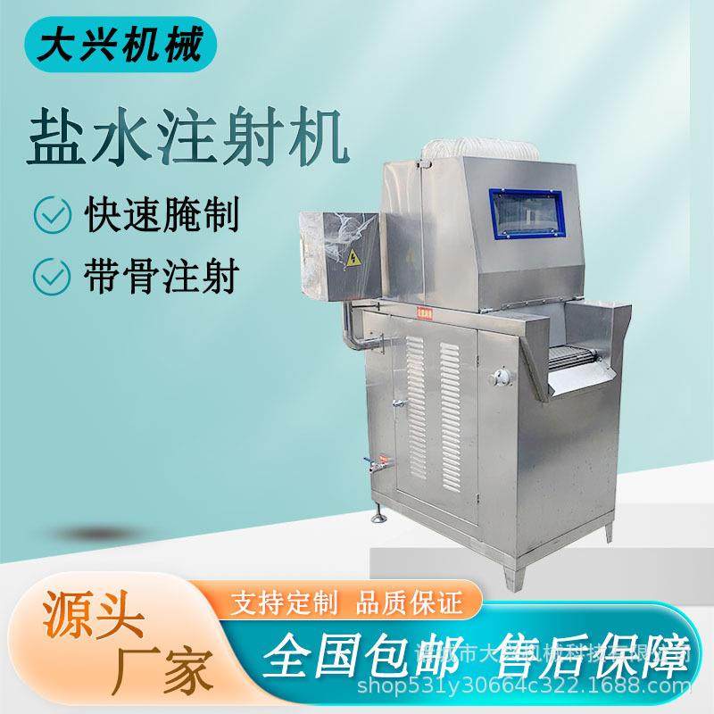 商用猪蹄带骨腌料入味机牛肉里脊肉鹅肝变频盐水注射机自动注水机,清洗/食品/商业设备,其他食品加工设备,淘宝优惠券,粉丝福利购,淘宝优惠卷