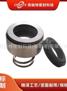 厂家优惠ROTEN机械密封泵用机械密封现货供应质保量大优惠