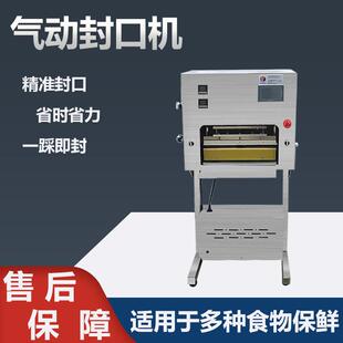 400型气动恒温封口机M型袋子真空袋铝箔袋洗衣粉袋宠物袋包装机