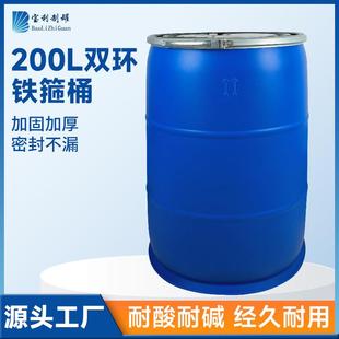 200l塑料化工桶加厚塑料桶大容量化工桶蓝色油桶工业耐酸碱桶