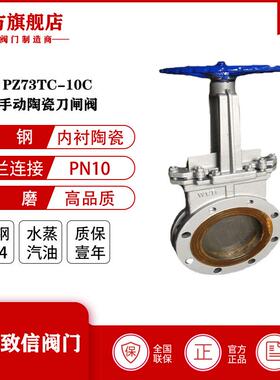 厂家直供PZ73H/X-10C不锈钢污水刀闸阀手动插板阀手动浆料阀