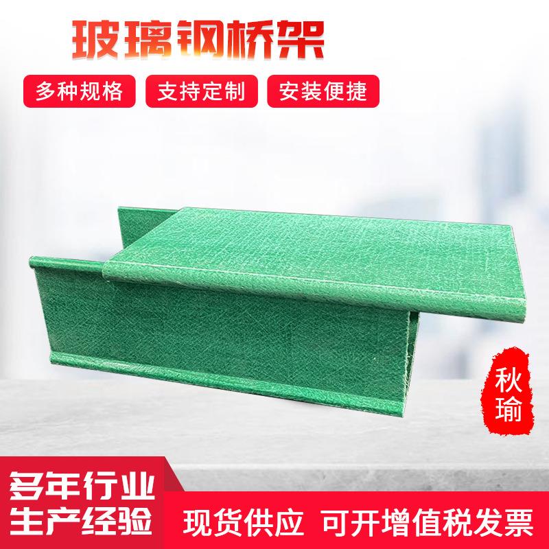模压玻璃钢电缆桥架FRP玻璃钢槽式电缆桥架公路电缆沟走线槽