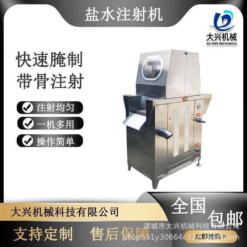 鸡胸肉盐水注射机全自动腊肉牛羊肉盐水注射腌制机盐焗鸭入味机,清洗/食品/商业设备,其他食品加工设备,淘宝优惠券,粉丝福利购,淘宝优惠卷