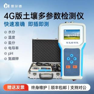 土壤水分测定仪温湿度盐分PH四合一测试仪电导率水份快速检测仪器