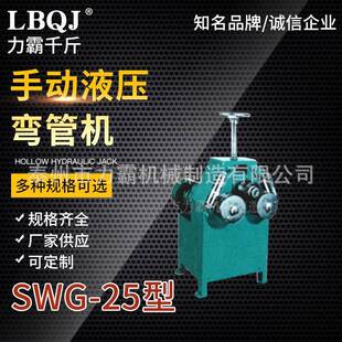 生产多功能滚动式弯管机小型液压弯管机小型弯管机