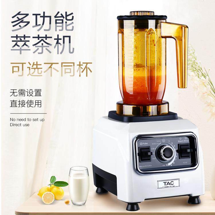 萃茶奶盖机冰沙机破壁料理机果汁食物料理机雪克搅拌机