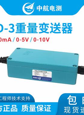 FD-3重量变送器/称重传感器放大器PLC/0-5V/0-10V/4-20mA