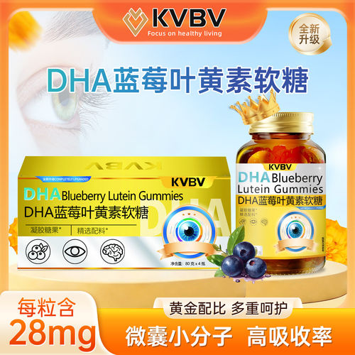 KVBV蓝莓叶黄素小金瓶New Zealand KVBV叶黄素小金瓶XK-1
