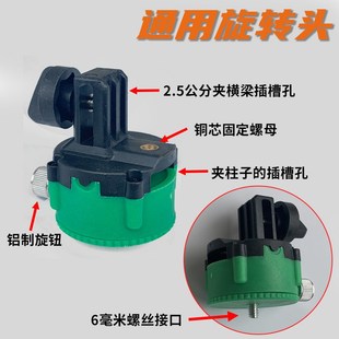 夹梁架转接头水平仪托盘不生锈上梁器360度微调6毫米螺丝通用型