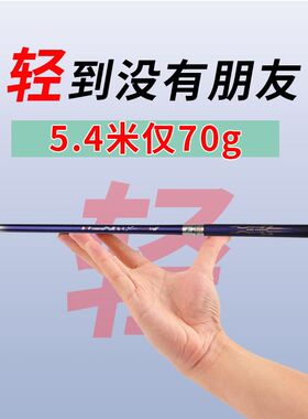 新款碳素八工竿4.5.4 7.2米超轻超细溪流竿钓鱼竿短节手杆溪流竿